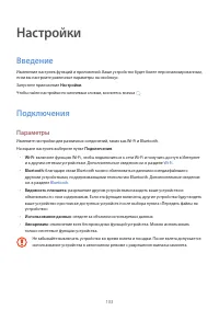 Страница 103