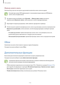 Страница 113