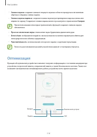 Страница 114