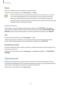 Страница 116