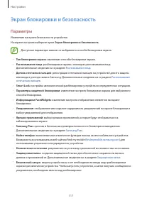 Страница 117