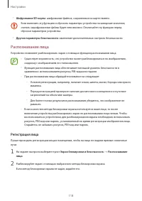 Страница 118