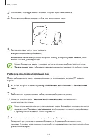 Страница 119
