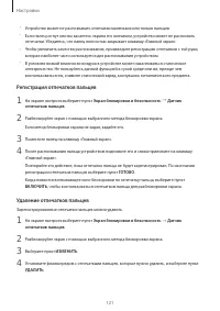 Страница 121