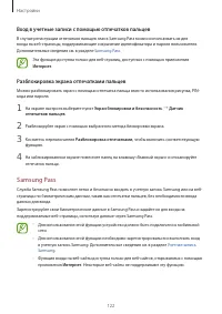 Страница 122