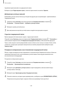 Страница 128