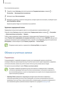 Страница 129