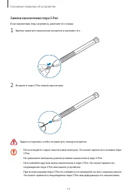 Страница 13