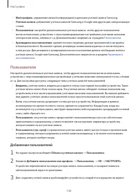Страница 130