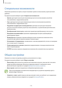 Страница 133