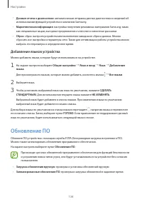 Страница 134