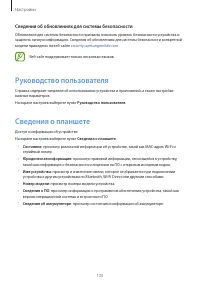 Страница 135