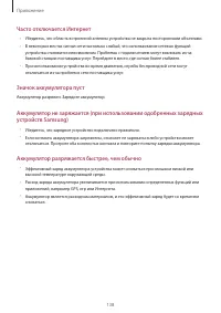 Страница 138
