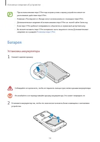 Страница 14