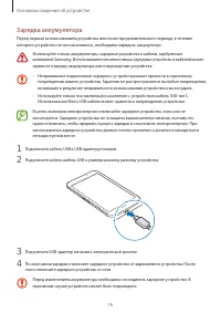 Страница 16