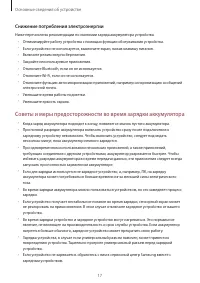 Страница 17