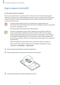 Страница 18