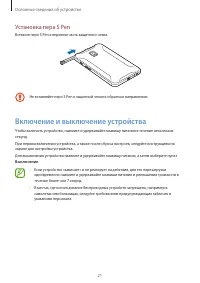 Страница 21