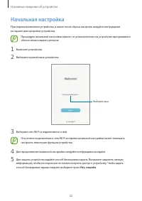 Страница 22