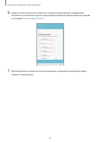 Страница 23
