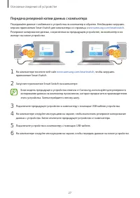 Страница 27