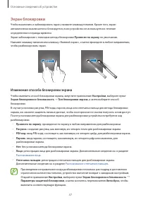 Страница 37