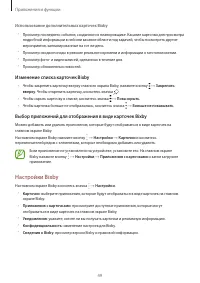 Страница 49