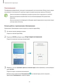 Страница 50