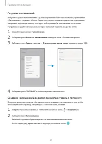 Страница 51
