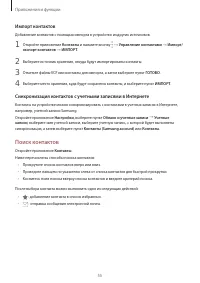 Страница 55