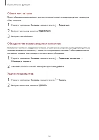 Страница 56