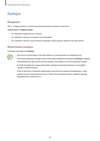 Страница 60