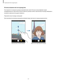 Страница 61