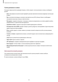 Страница 65