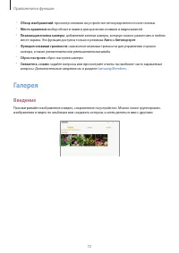 Страница 72