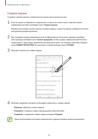 Страница 79