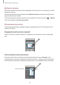 Страница 80
