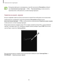 Страница 82