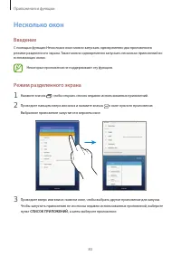 Страница 83