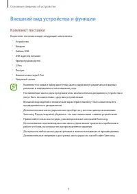 Страница 9