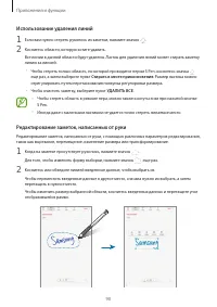 Страница 90