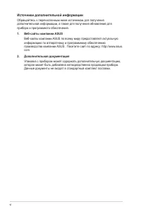 Страница 6