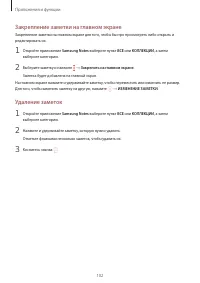 Страница 102