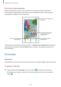 Страница 105