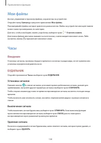 Страница 108