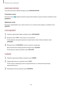 Страница 109