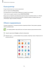 Страница 110
