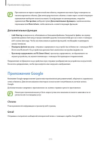 Страница 111
