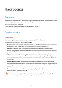Страница 113