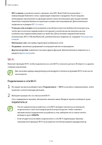 Страница 114